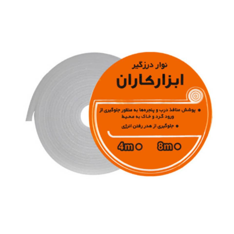 نوار چسب درزگیر ابزار کاران مدل ابری کد 04 طول 4 متر نوار چسب درزگیر ابزار کاران مدل ابری کد 04 طول 4 متر