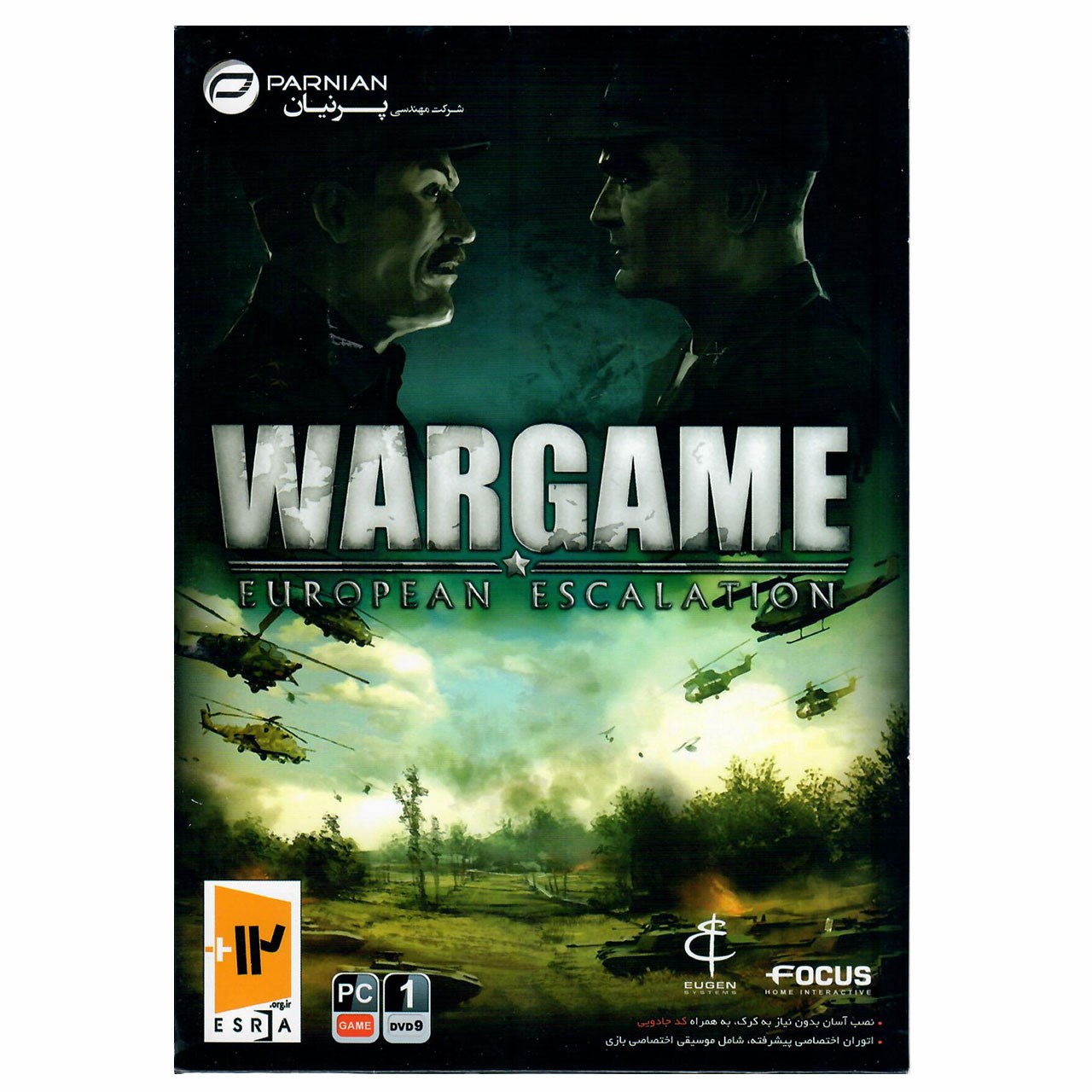 بازی War Game European Escalation مخصوص PC