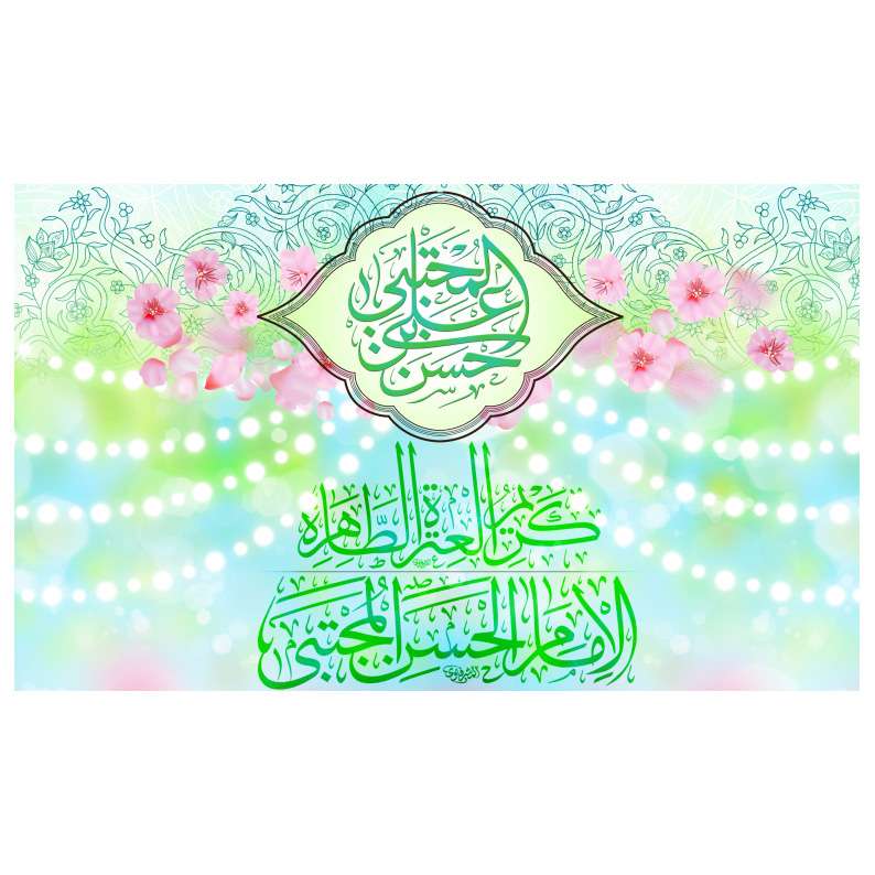 پرچم مدل امام حسن(ع) mh25416583