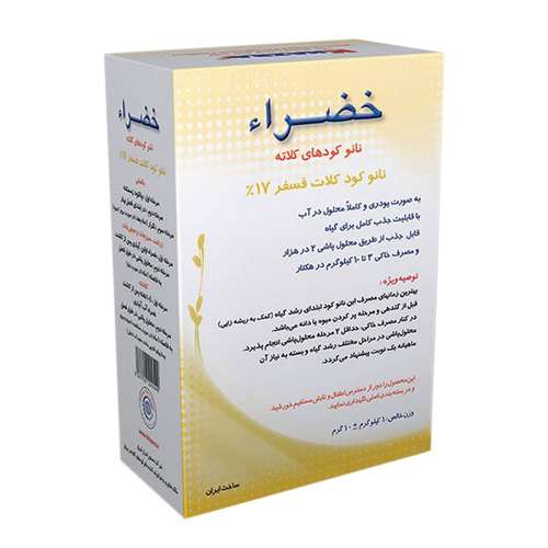 نانو کود کلات فسفر خضراء 17 درصد ظرفیت 1 کیلوگرم