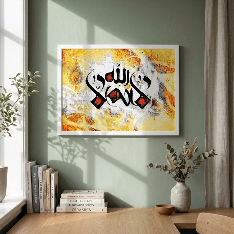 تابلو طرح لااله الا الله مدل G14701 فریم سفید