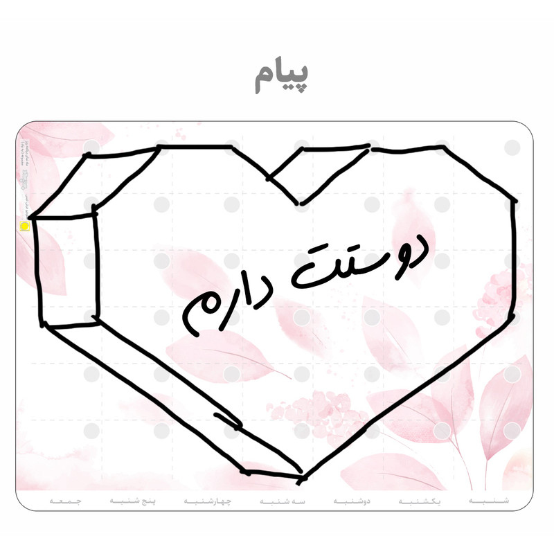 تخته وایت برد عرش دیس مدل پلنر یخچالی کد 18 سایز 30x40 سانتی متر به همراه ماژیک