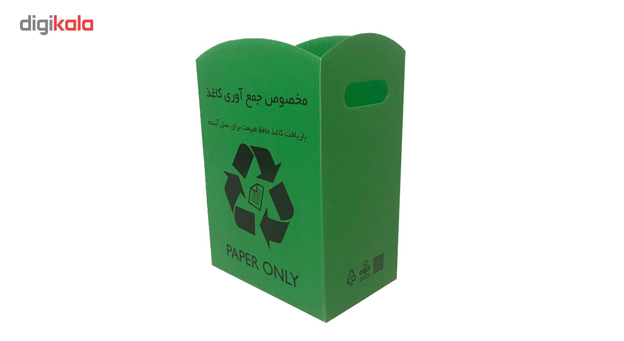سطل زباله بازیافت کاغذنفیس مدل 1007کارتن پلاست ظرفیت 20 لیتر