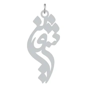 آویز گردنبند نقره کرابو طرح شروین مدل Kn2-847