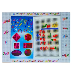 بازی فکری سوزنی الفبا مدل 