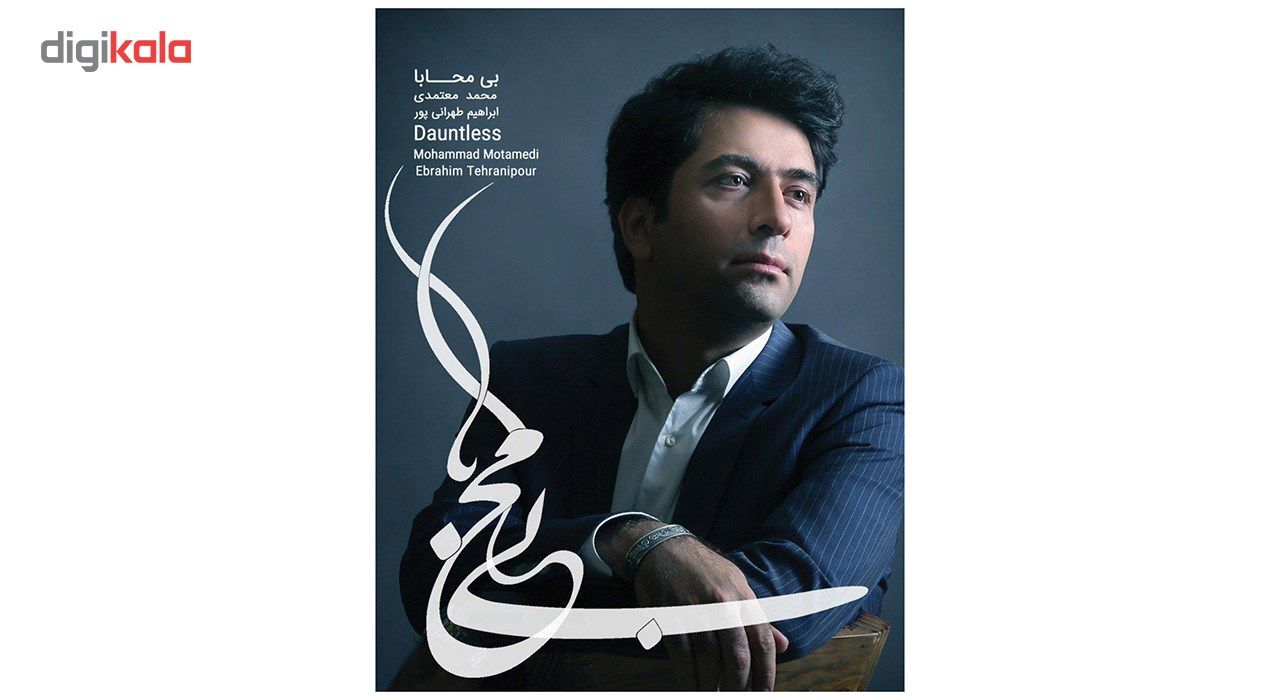 آلبوم موسیقی بی محابا اثر محمد معتمدی