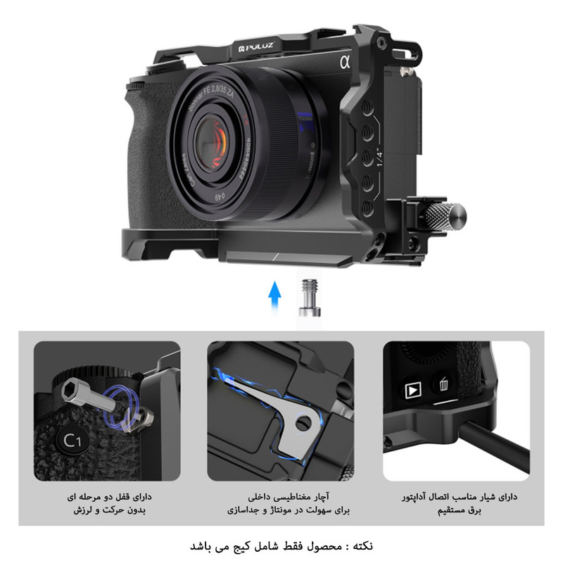 کیج نگهدارنده دوربین پلوز مدل Cage Stabilizer مناسب برای دوربین سونی A6700