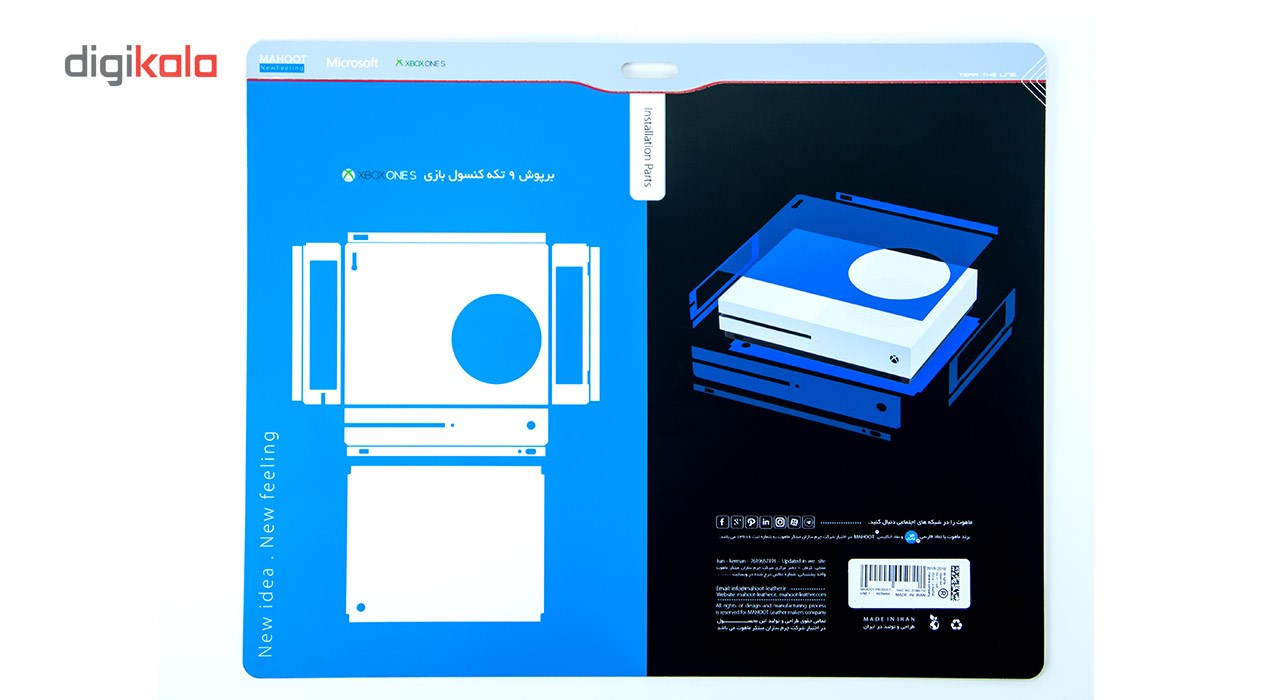 برچسب ماهوت مدلBlack Silicon Texture مناسب برای کنسول بازی Xbox One S