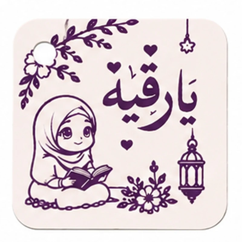 گیفت آویز مدل مناسبتی طرح یا رقیه کد R03 مربعی بسته 50 عددی