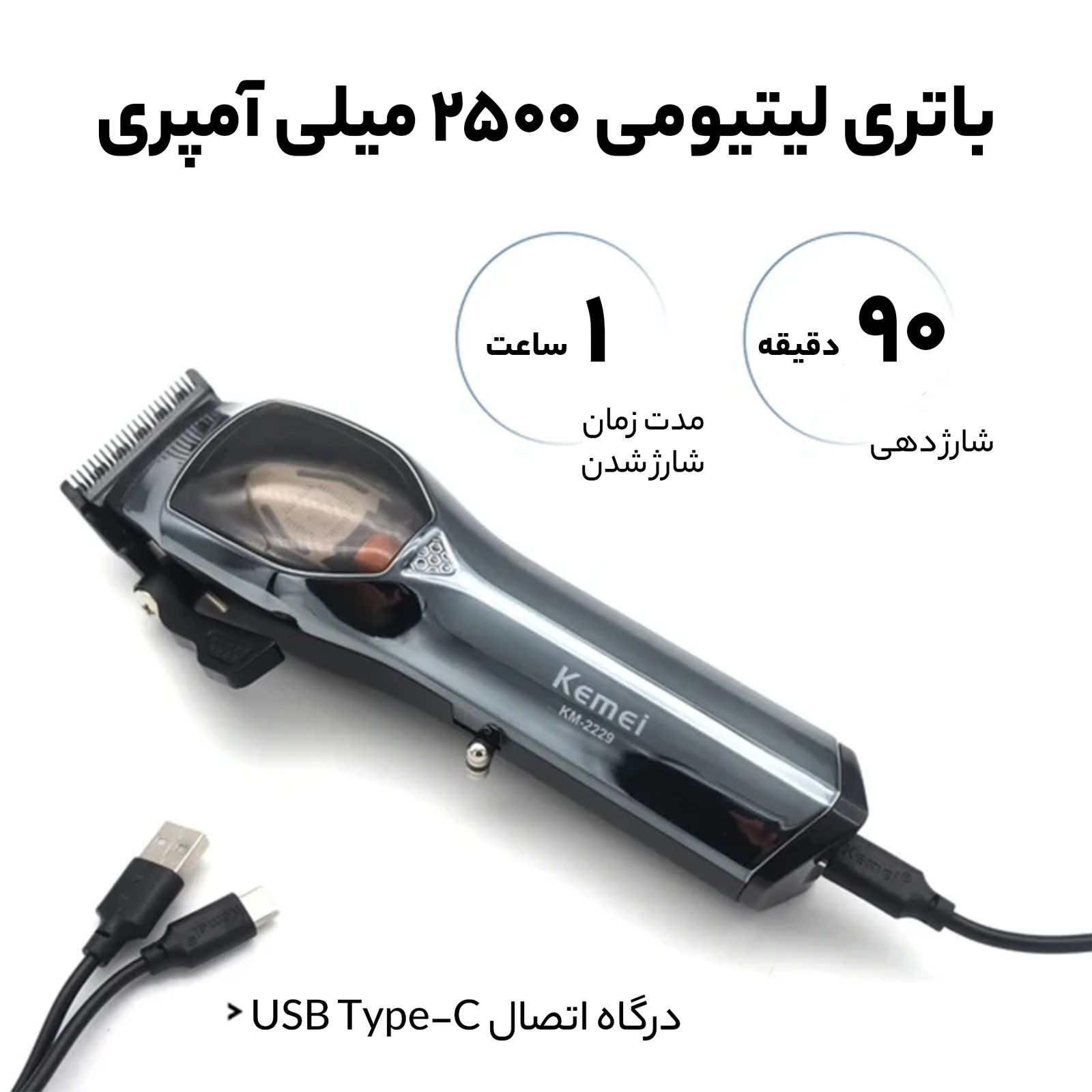 ماشین اصلاح موی سر و صورت کیمی مدل KM-2229 -  - 11