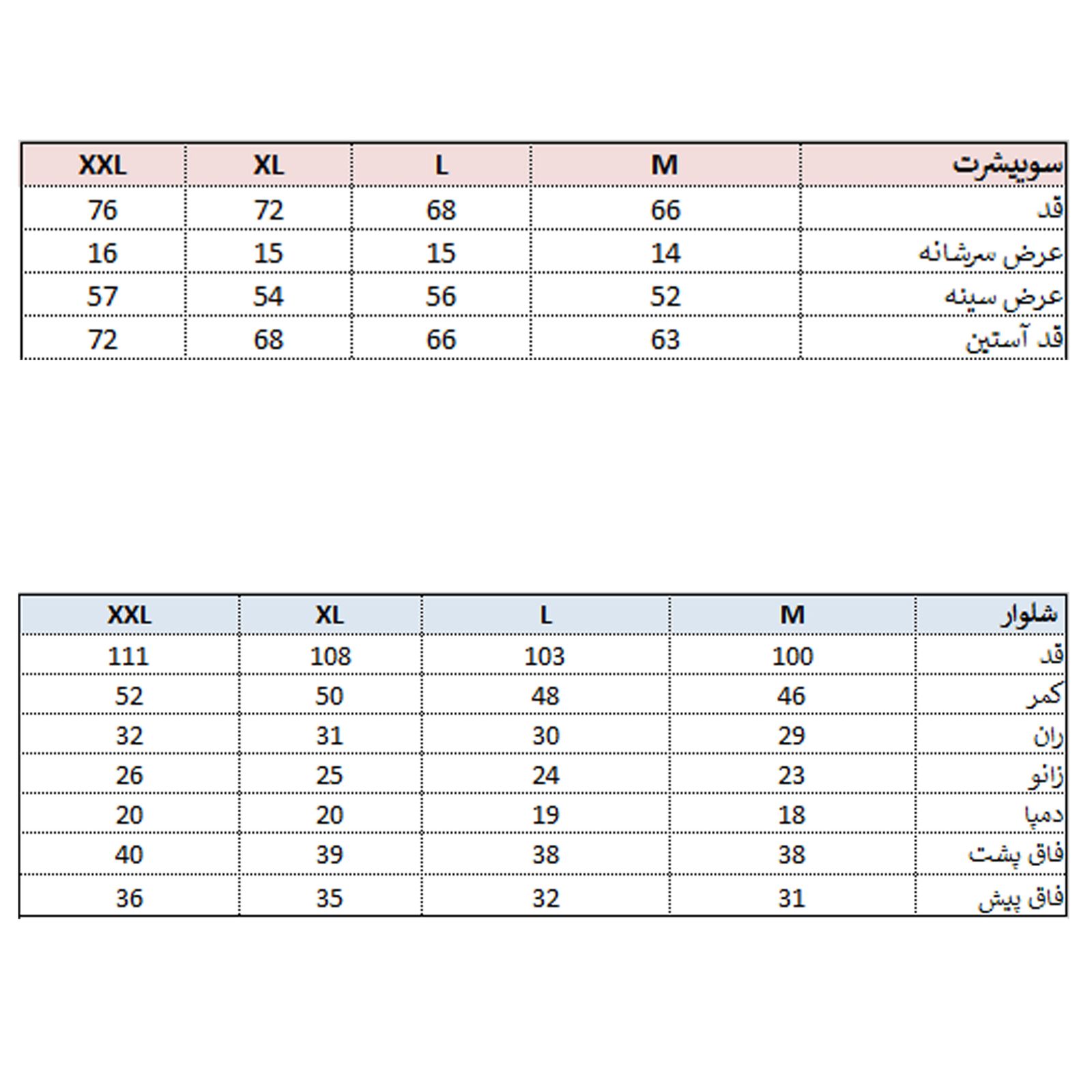 ست سویشرت و شلوار ورزشی مردانه بی فور ران مدل 210113-94 -  - 14