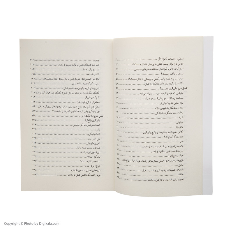 کتاب چگونه بهترين بازيگر جهان شوم؟ اثر سامي صالحي ثابت نشر قطره کتاب چگونه بهترين بازيگر جهان شوم؟ اثر سامي صالحي ثابت نشر قطره