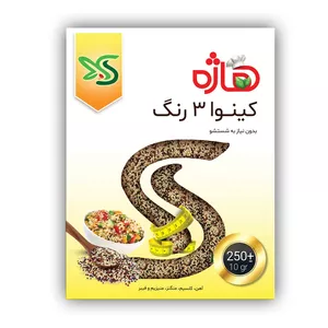 کینوا سه رنگ هاژه - 250 گرم