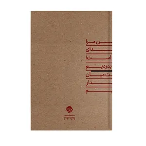 سالنامه 1399 نشرخوب کد1