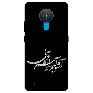 Megafone Typography 2391 Cover For Nokia 1.4