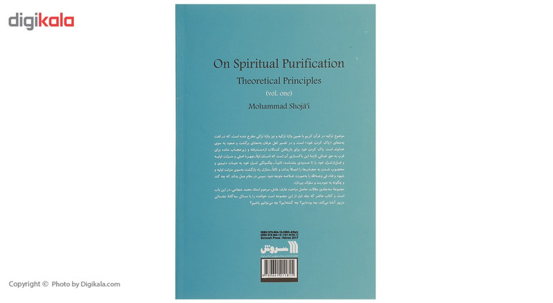 کتاب مقالات چه‌ بوده‌ایم اثر محمد شجاعی - جلد اول