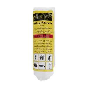 کاور رنگ کاور آسان کد ۱۰۳