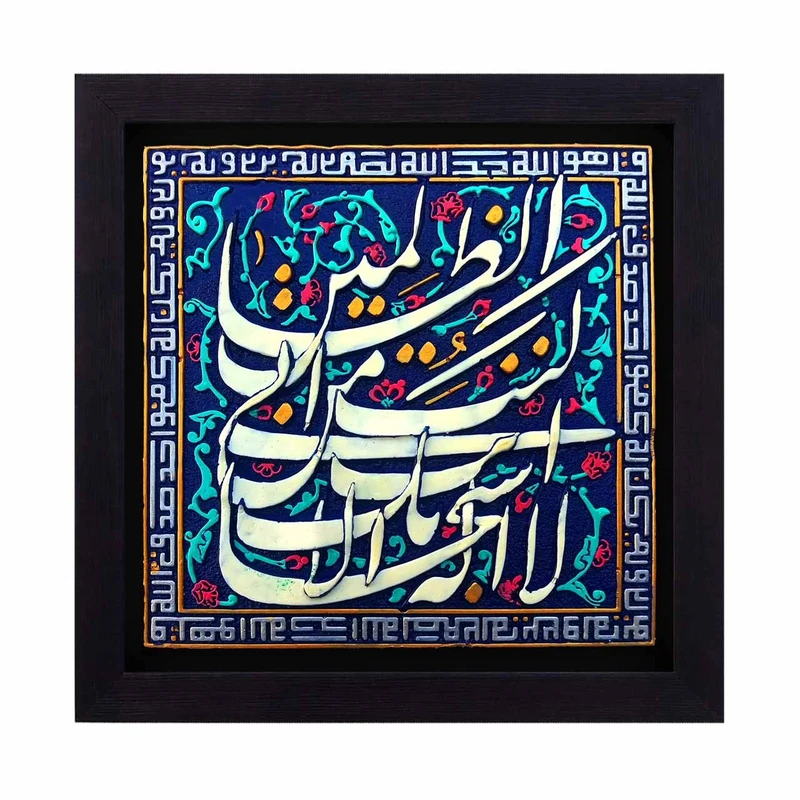 کتیبه نقش برجسته لوح هنر طرح نجات از غم و اندوه کد 118