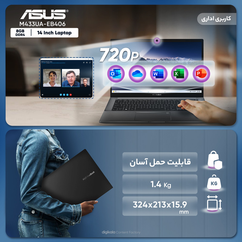 لپ تاپ 14 اینچی ایسوس مدل M433UA-EB406-R5 5500U 8GB 1SSD لپ تاپ 14 اینچی ایسوس مدل M433UA-EB406-R5 5500U 8GB 1SSD