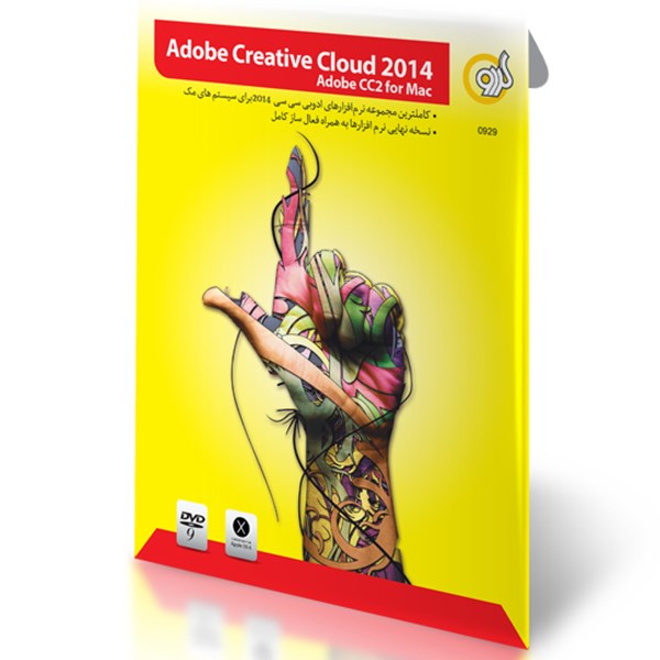 مجموعه نرم افزار Adobe Creative Cloud 2014 گردو برای مک