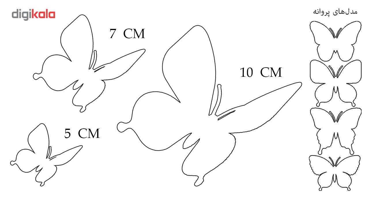 پروانه سالی وان بسته 40 عددی طرح Yellow
