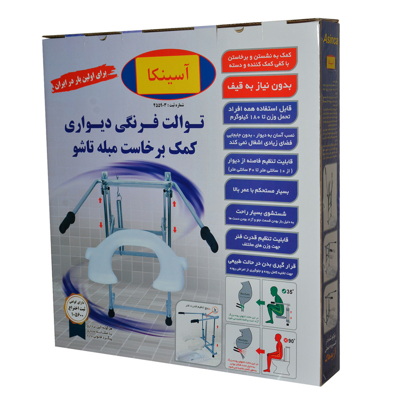 توالت فرنگی آسینکا مدل دیواری کمک برخاست 7700H