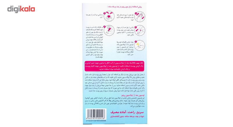 نوار موبر بدن رونیز مدل روغن بادام و ویتامین E بسته 20 عددی نوار موبر بدن رونیز مدل روغن بادام و ویتامین E بسته 20 عددی