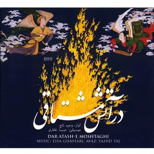 Avaie Barbod Dar Atash E Moshtagh Vocal Music