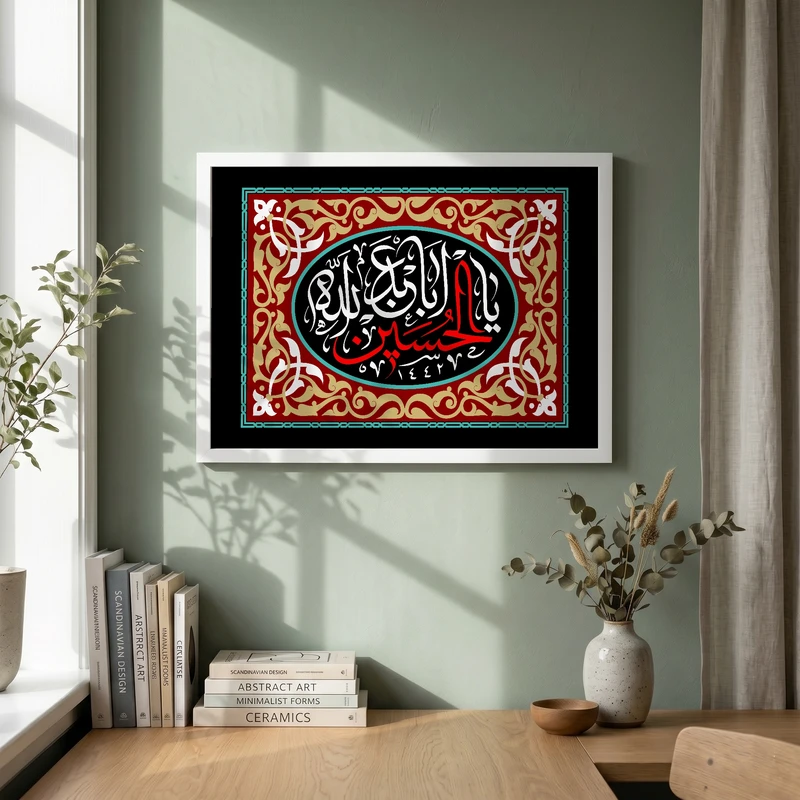 تابلو طرح شهادت امام حسین (ع) مدل G14334 فریم سفید