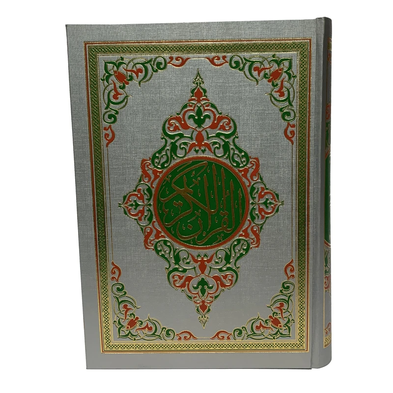 کتاب قرآن کریم ترجمه الهی قمشه ای انتشارات صبا