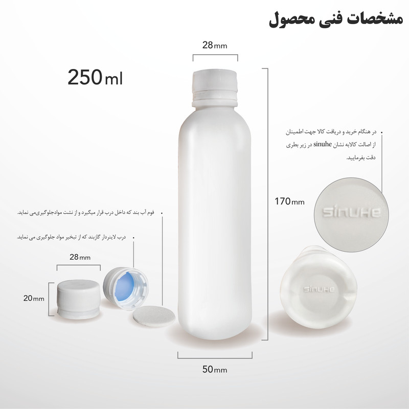 لاک پاک کن سینوهه مدل گلیسیرین کد EN25 حجم 250 میلی لیتر