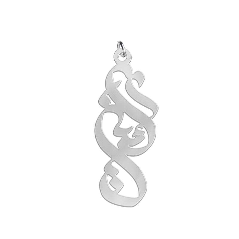 آویز گردنبند نقره زنانه لیردا مدل اسم آیلین med sss aylin85