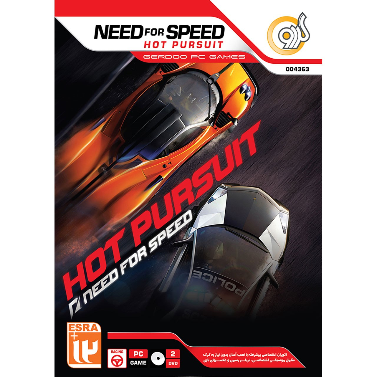 بازی Need For Speed Hot Pursuit مخصوص  PC