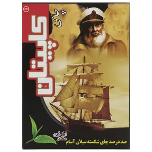 چای کاپیتان ارل گری مقدار 450 گرم