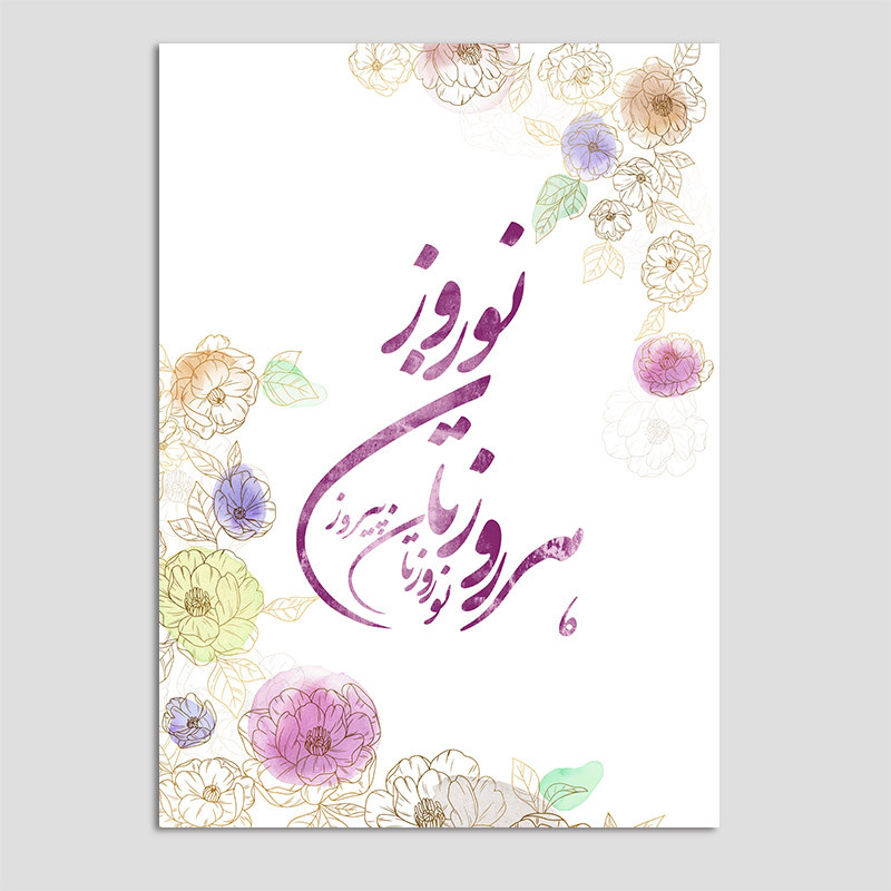 کارت تبریک طرح سال نو کد N236 بسته 10 عددی