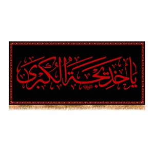 پرچم مدل وفات حضرت خدیجه (س) کد 9967S