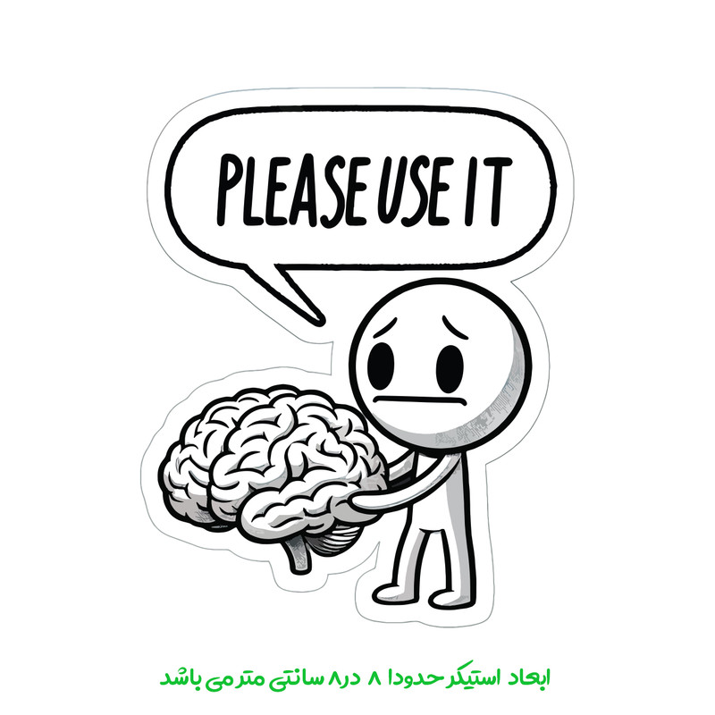استیکر لپ تاپ پویا مارکت طرح مغز کد 3754