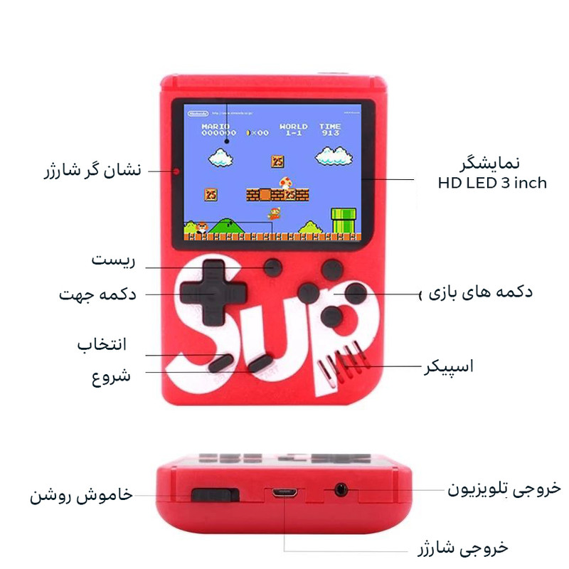 کنسول بازی قابل حمل مدل SUP-Plus