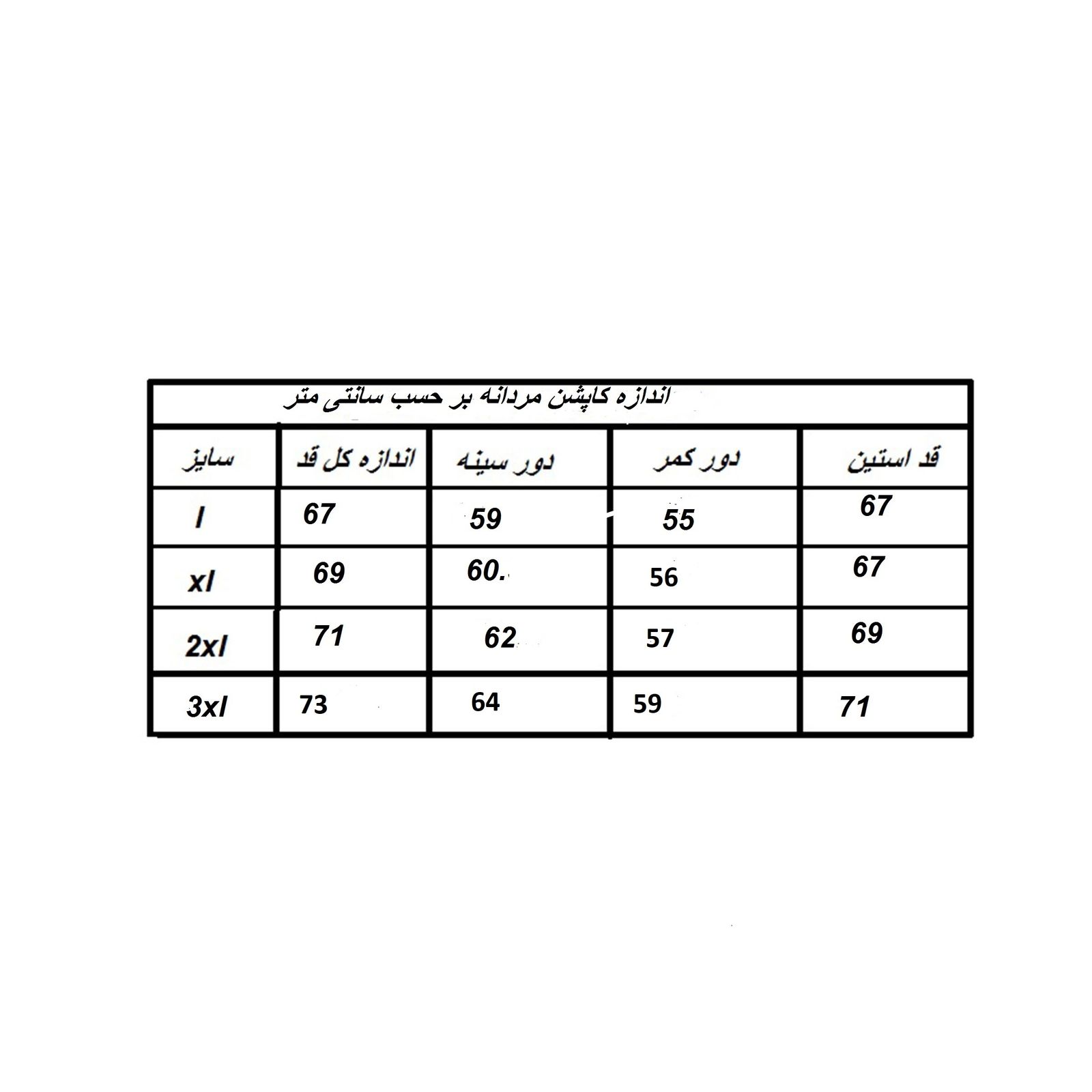 کاپشن بهاره مردانه مدل دورو - - 12