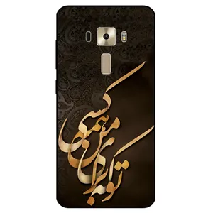 Megafone 6735 Cover For Asus Zenfone 3 / ZE552KL