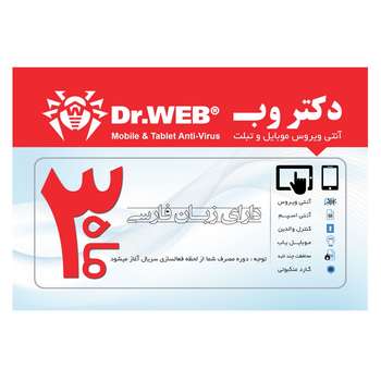 آنتی ویروس اندروید دکتر وب  3 ماهه