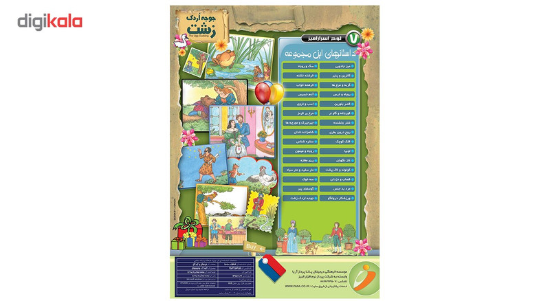 مجموعه کارتونی لوح اسرار آمیز 7 جوجه اردک زشت مجموعه کارتونی لوح اسرار آمیز 7 جوجه اردک زشت