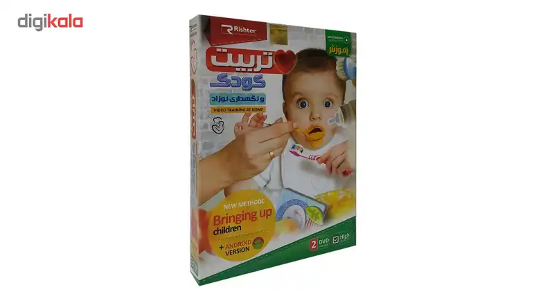آموزش تصویری تربیت کودک و نگهداری نوزاد نشر ریشتر