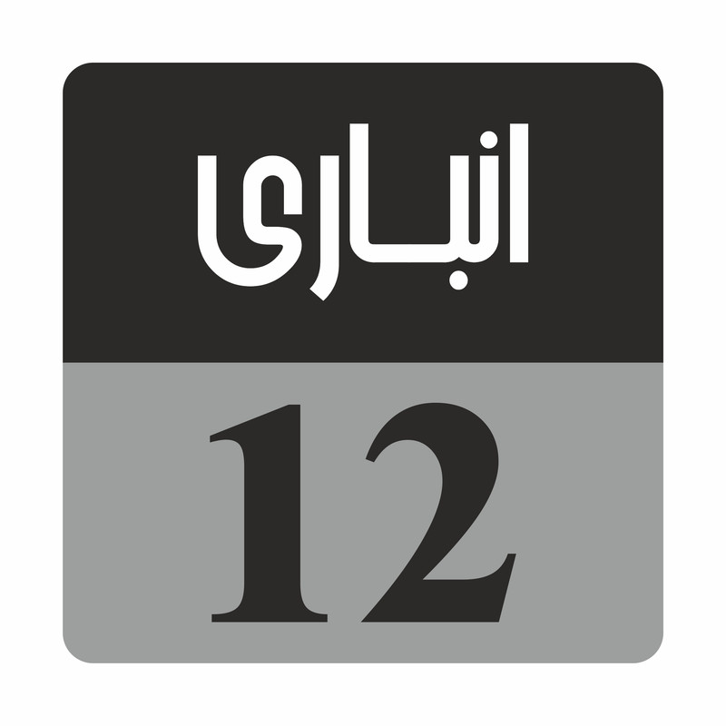 تابلو راهنما مدل R191 انباری 12