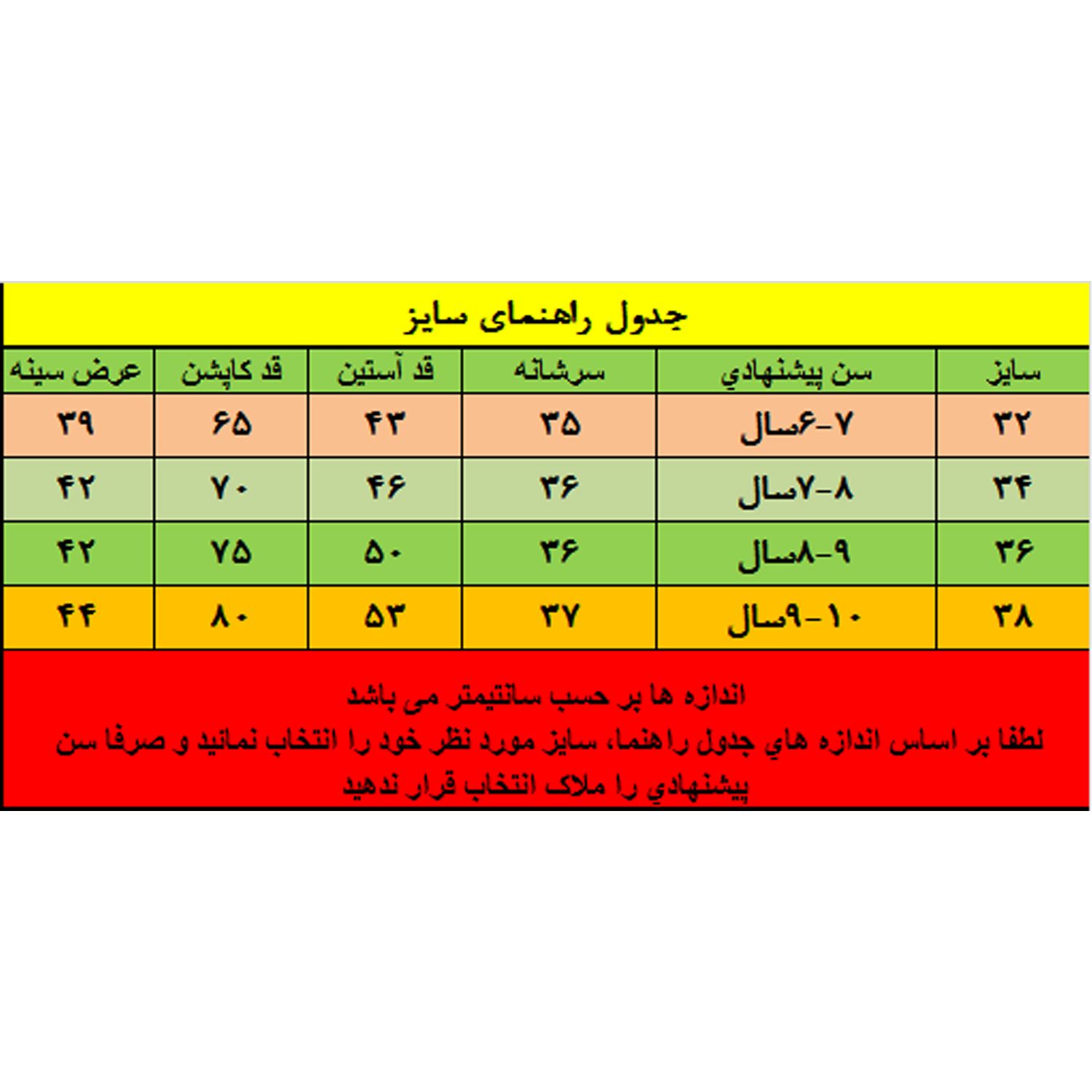 کاپشن دخترانه مدل K-A-0055 -  - 4