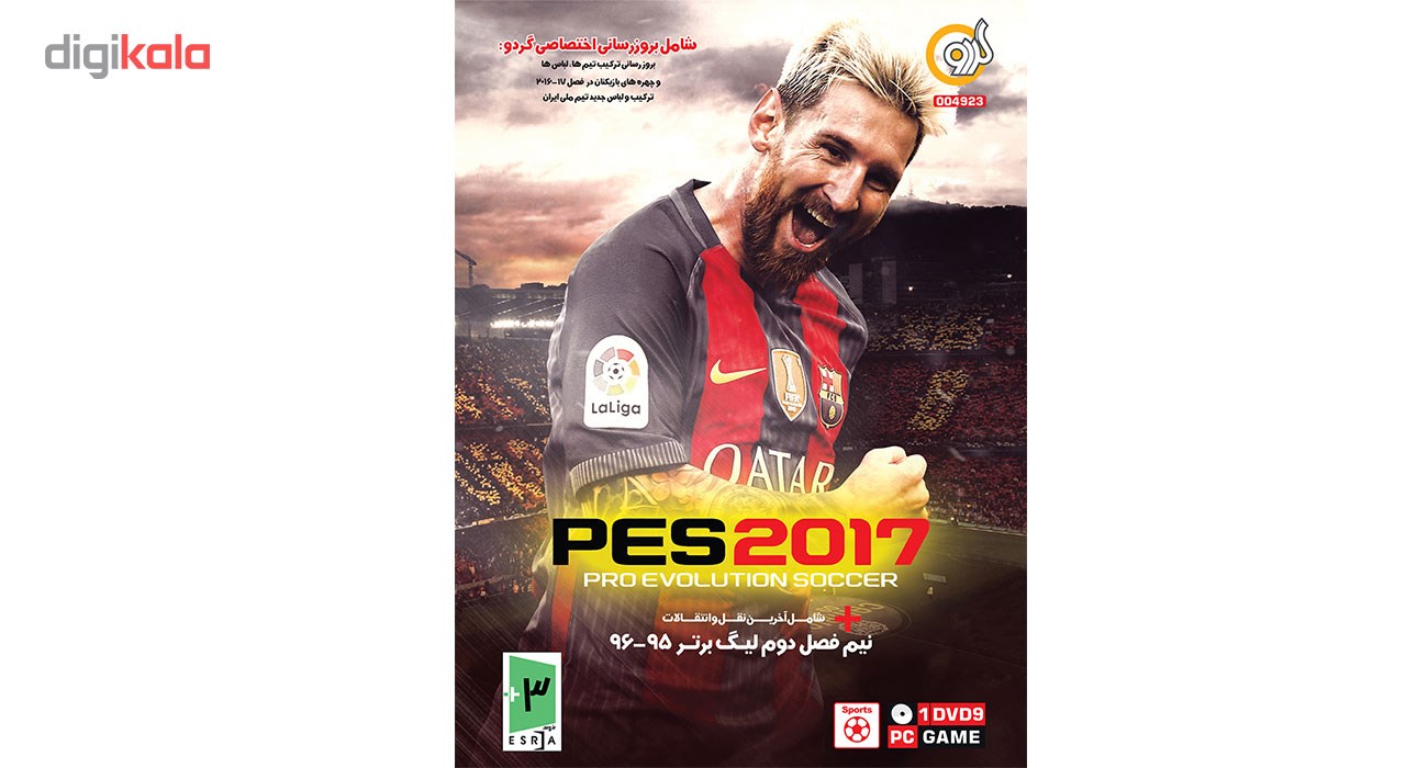 بازی PES 2017 95-96 2 مخصوصPC