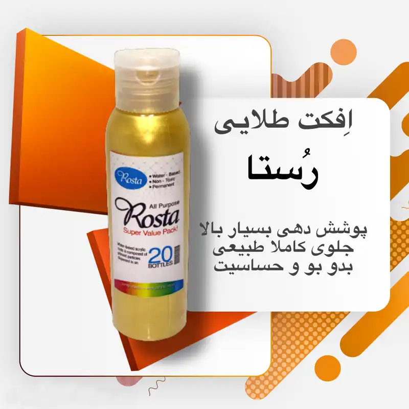 رنگ اکریلیک رستا مدل 504  super حجم 180 میلی لیتر
