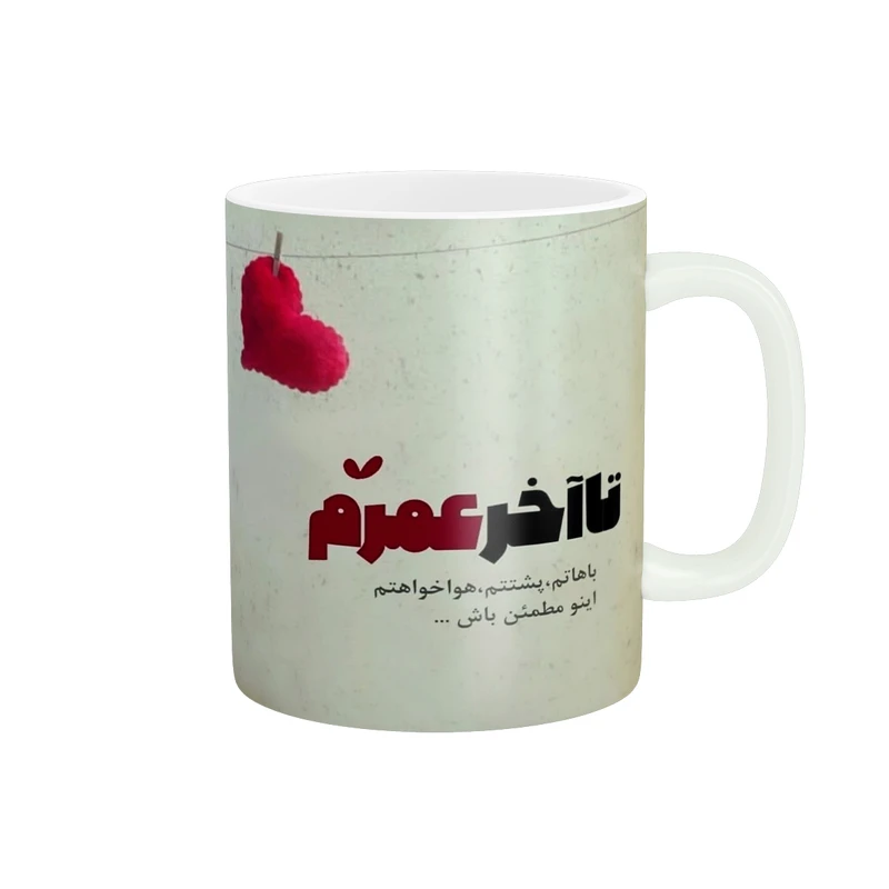 ماگ پادآفرین طرح تولدت مبارک کد 1905