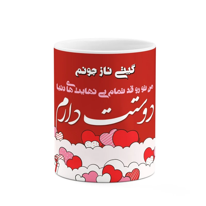 ماگ کاکتی طرح اسم گیتی ناز مدل عاشقانه کد mgn86280