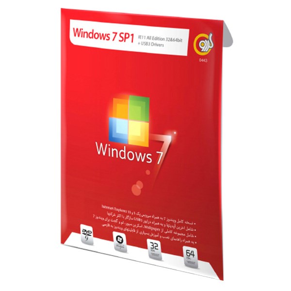 سیستم عامل گردو ویندوز 7 در دو ورژن 32 و 64 بیتی به همراه نصب درایور USB 3